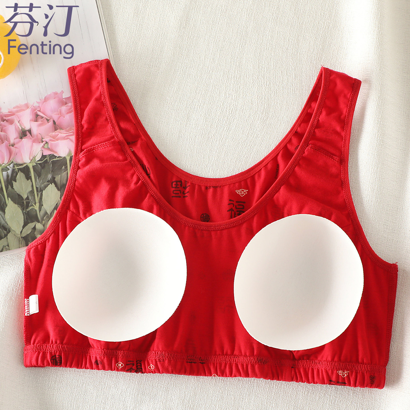 中老年人红色内衣内裤本命年女马年套装妈妈红背心文胸纯棉胸罩新,淘宝优惠券,粉丝福利购,淘宝优惠卷