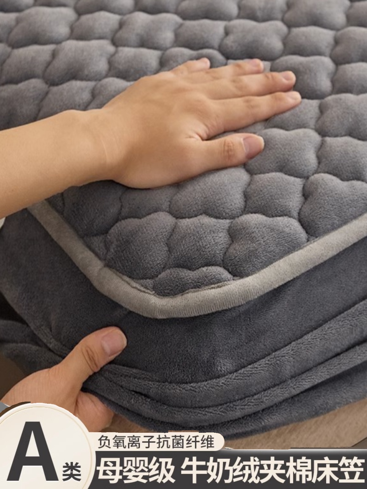 牛奶绒夹棉床笠珊瑚绒加厚单件席梦思床垫保护套法兰绒冬季床罩