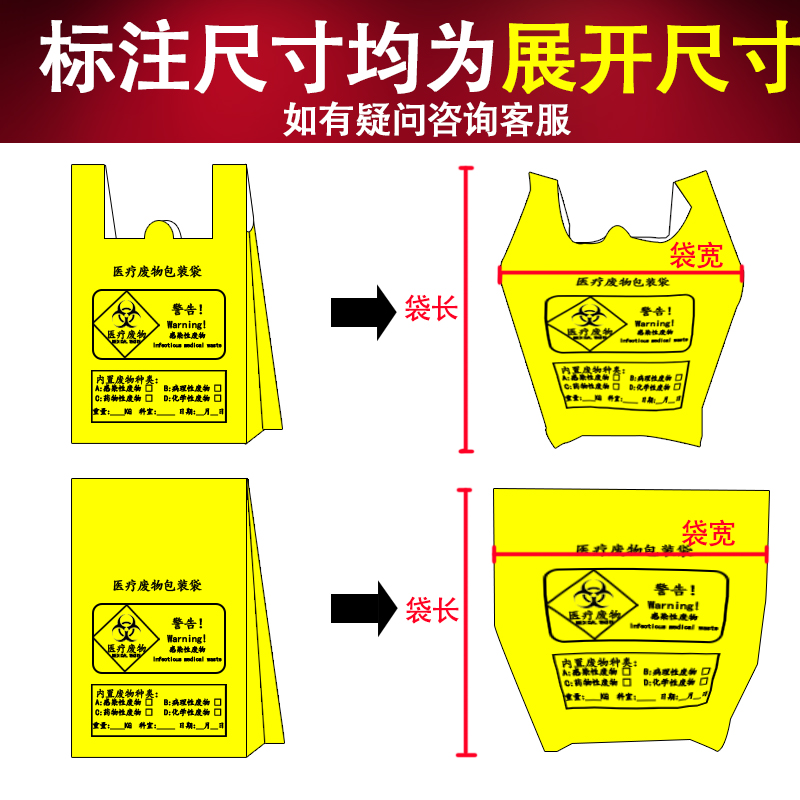 加厚大号黄色医疗废物垃圾袋诊所用医用废弃物桶一次性塑料袋小号 - 图2