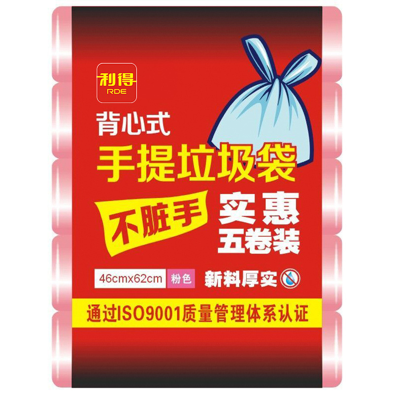 利得加厚垃圾袋家用手提式46*62cm五卷装垃圾袋加厚塑料袋2件包邮 - 图3