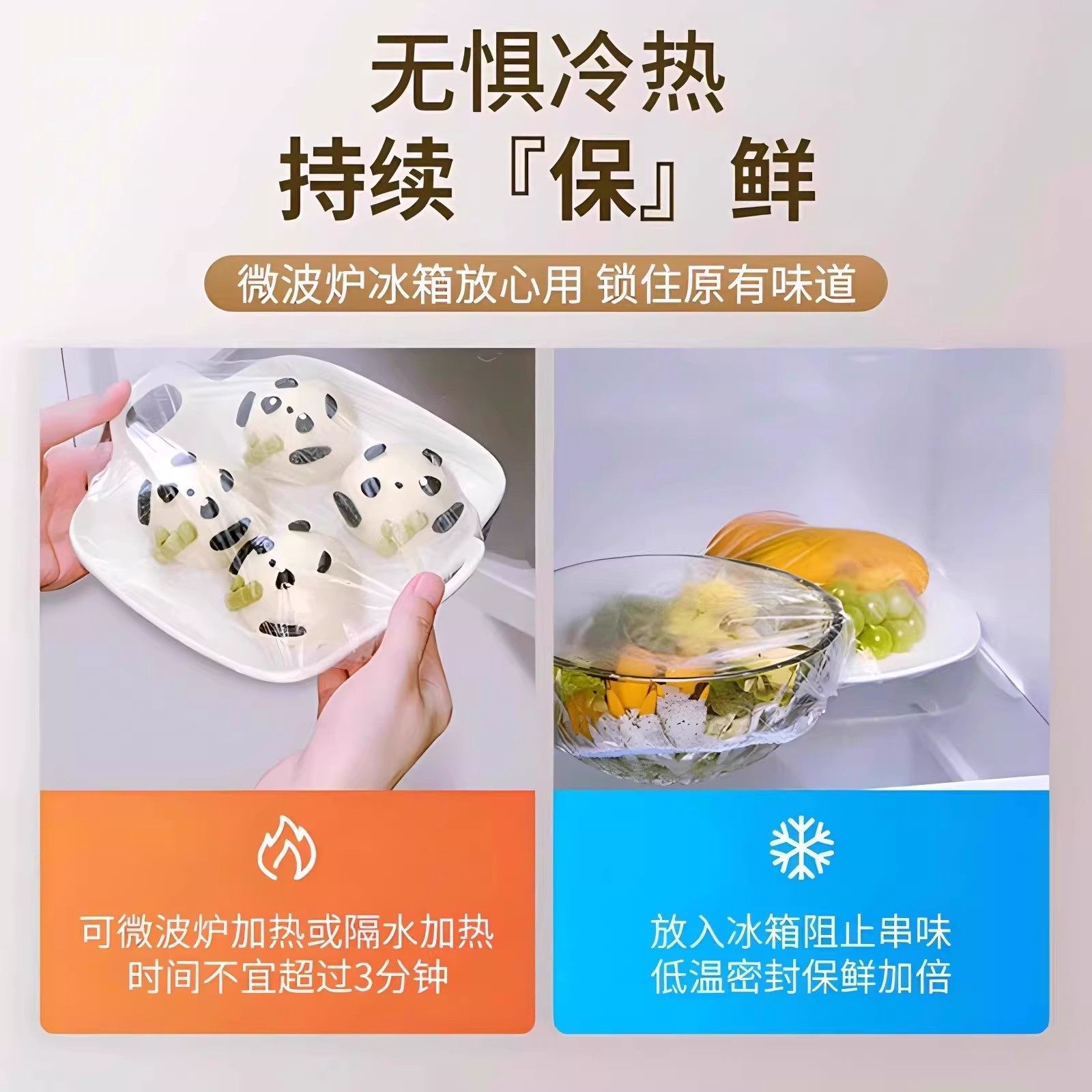 一次性保鲜膜套食品级家用壁挂抽取保鲜袋冰箱剩菜碗盘盖保鲜膜罩,淘宝优惠券,粉丝福利购,淘宝优惠卷