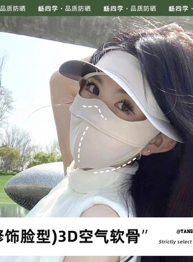 脸基尼面罩全脸防晒口罩女防紫外