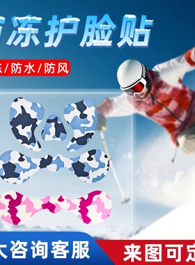 防晒贴脸部防紫外线神器户外