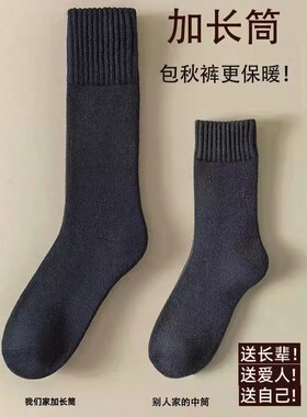 男士羊绒加厚保暖长筒袜