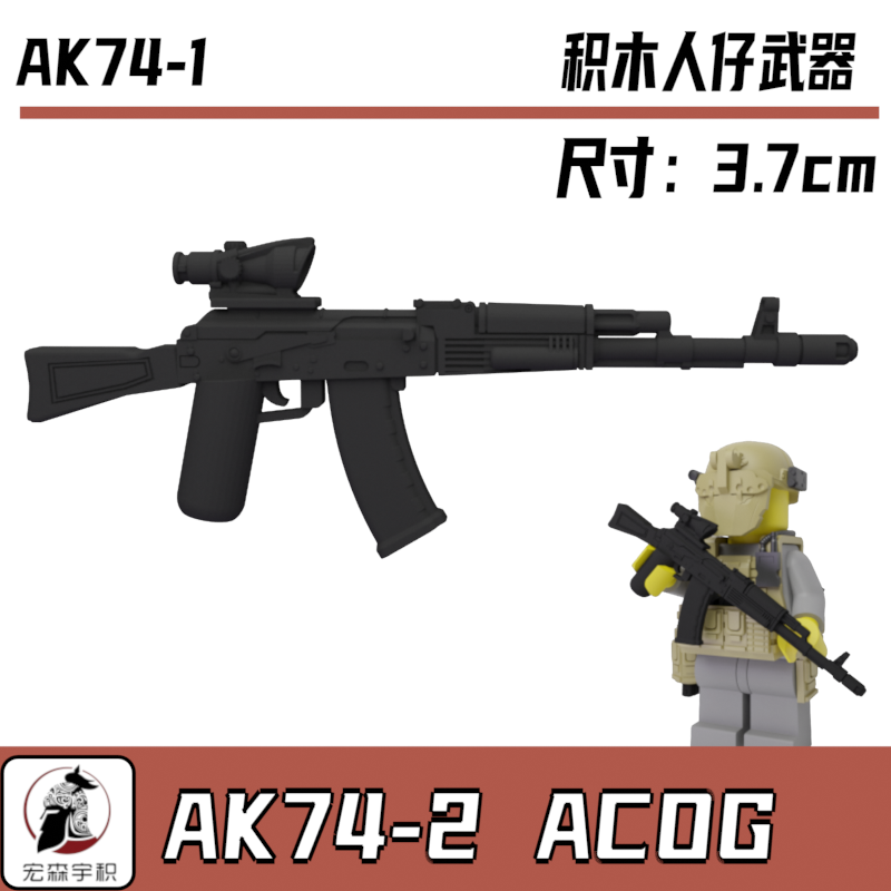 中国积木兼容第三方军事积木人仔AK12AK47现代配件苏俄系玩具武器 - 图1