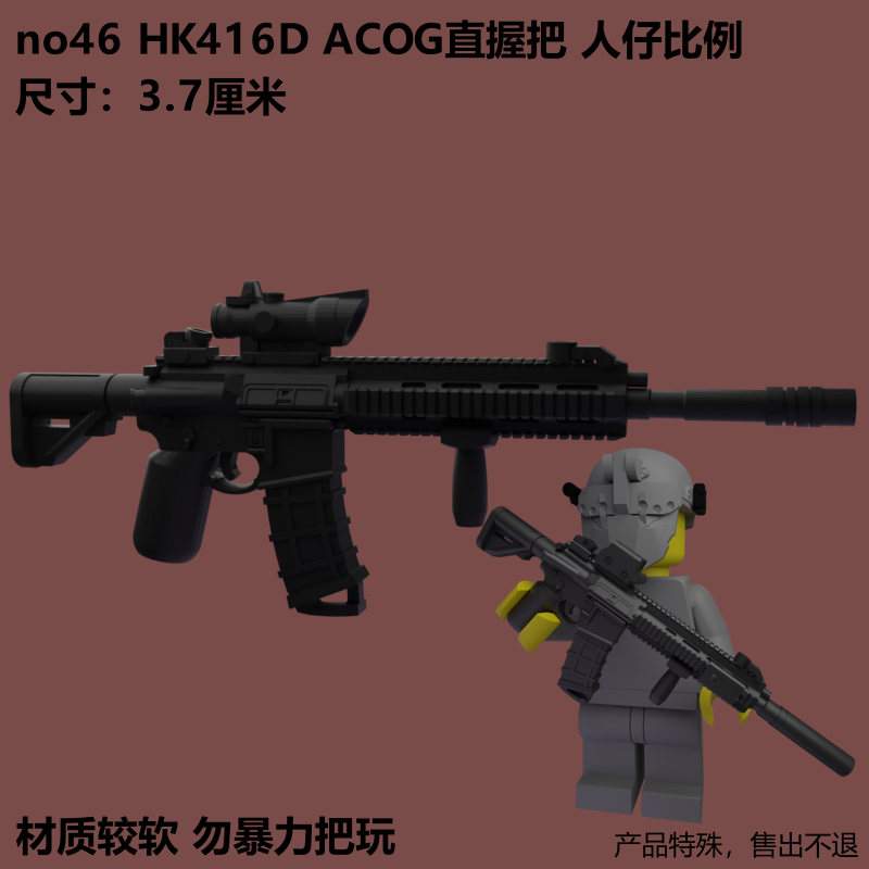 中国积木兼容第三方军事积木人仔HK416 M4现代配件美德系玩具武器 - 图2