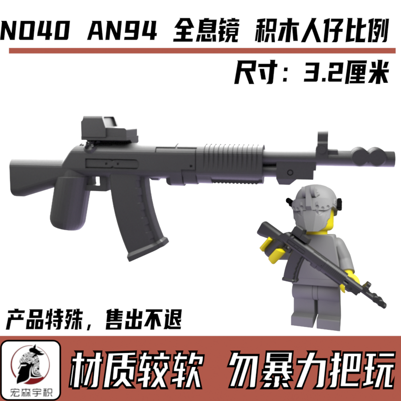 第三方兼容军事积木人仔积木高端特种兵M4 191AK步枪武器装备配件 - 图2