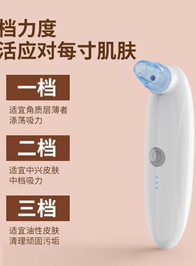 吸黑头仪器电动美容仪器去黑头美白焕肤洁面仪器美容工具礼品定制