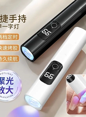 美甲灯手持一字灯甲片UV紫光果蔬荧光鉴定检测灯美甲工具礼品定制