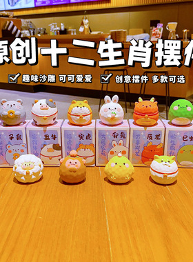 原创木雕风圆宝十二生肖摆件家居