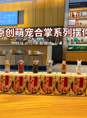 百茂原创佛系合掌萌宠水豚公仔