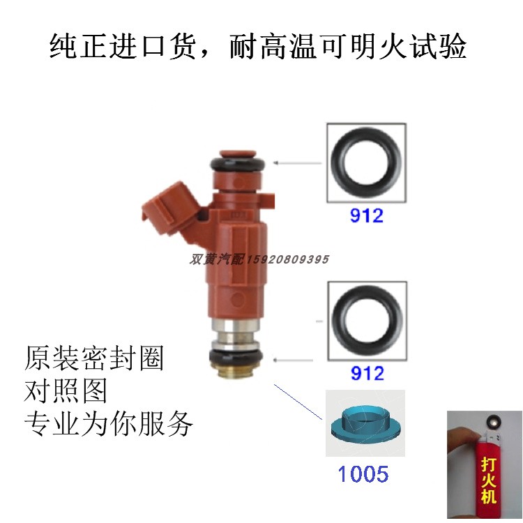 适用英菲VQ35HR尼迪EX35 FX35 12孔喷油嘴密封圈胶圈16600-JK20A - 图0