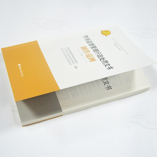 市场监督管理行政处罚文书制作范例 文书制作要点 文书使用手册 文书格式范本使用手册 中国工商出版社 - 图0