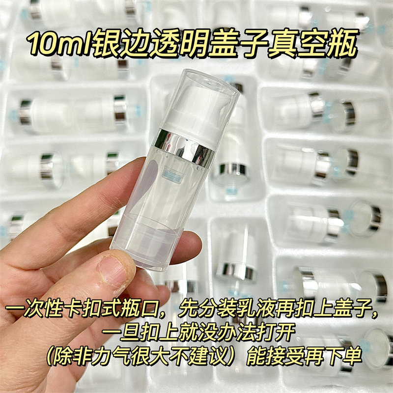 真空分装瓶按压式粉底液小样分装空瓶乳液隔离化妆品试用分装空瓶-图1