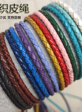 油边编织皮绳精密压边饰品材料
