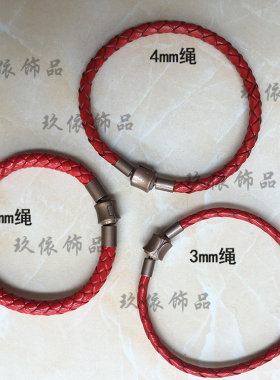 黑色红色手绳编织皮绳