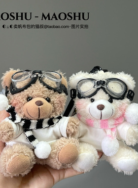 可爱围巾款小熊玩偶情侣款包挂件