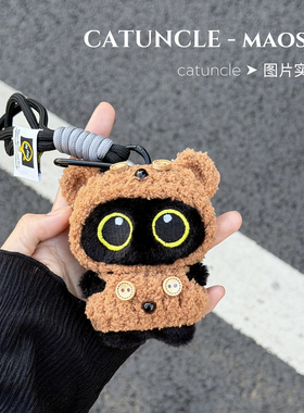 可爱大眼黑猫毛绒书包挂件钥匙扣