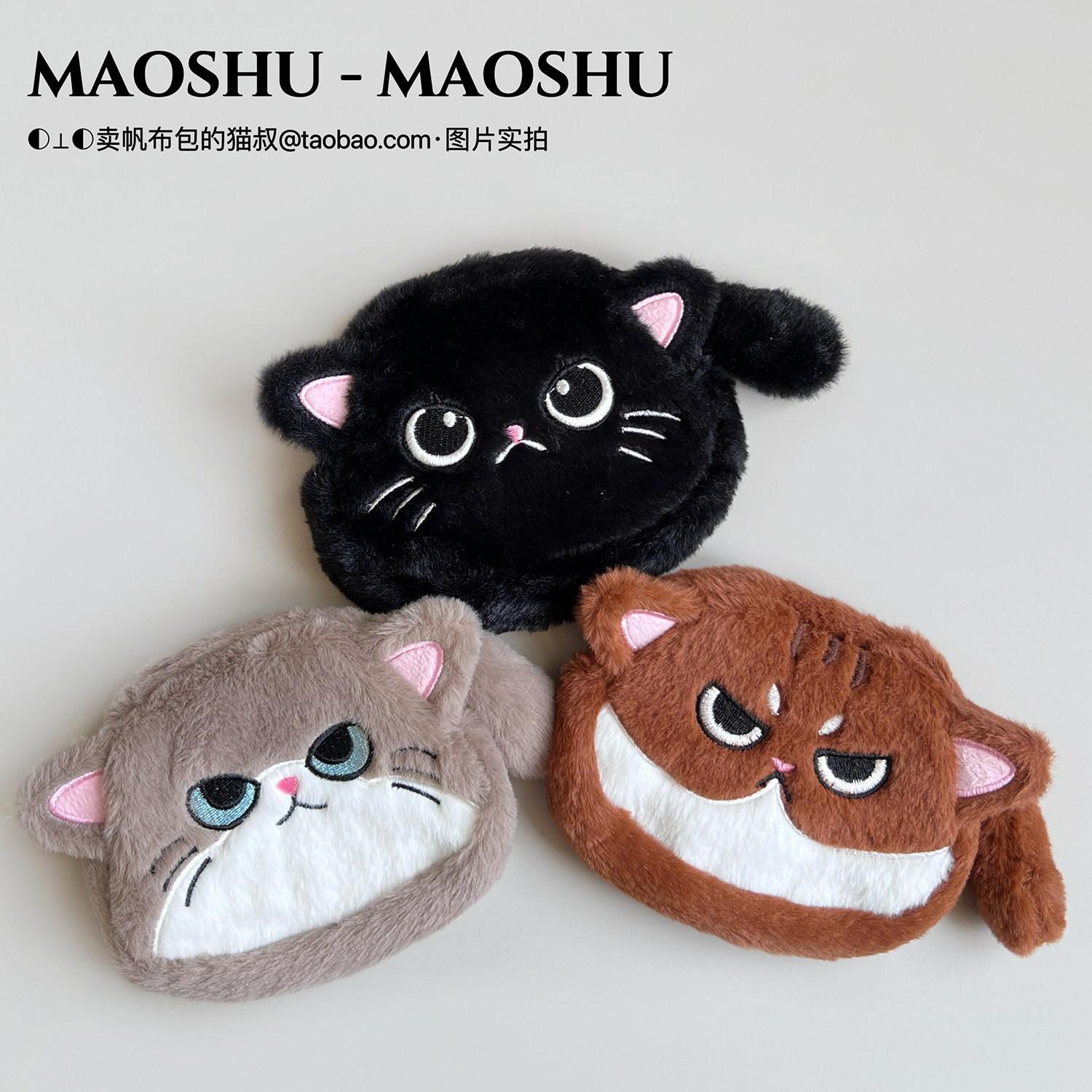 可爱大容量小猫咪毛绒零钱包卡包口红耳机收纳包学生硬币创意钱包,淘宝优惠券,粉丝福利购,淘宝优惠卷