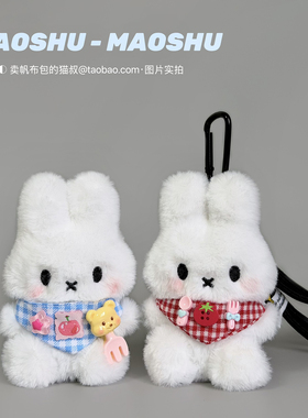 可爱围巾兔兔毛绒玩偶情侣包挂件