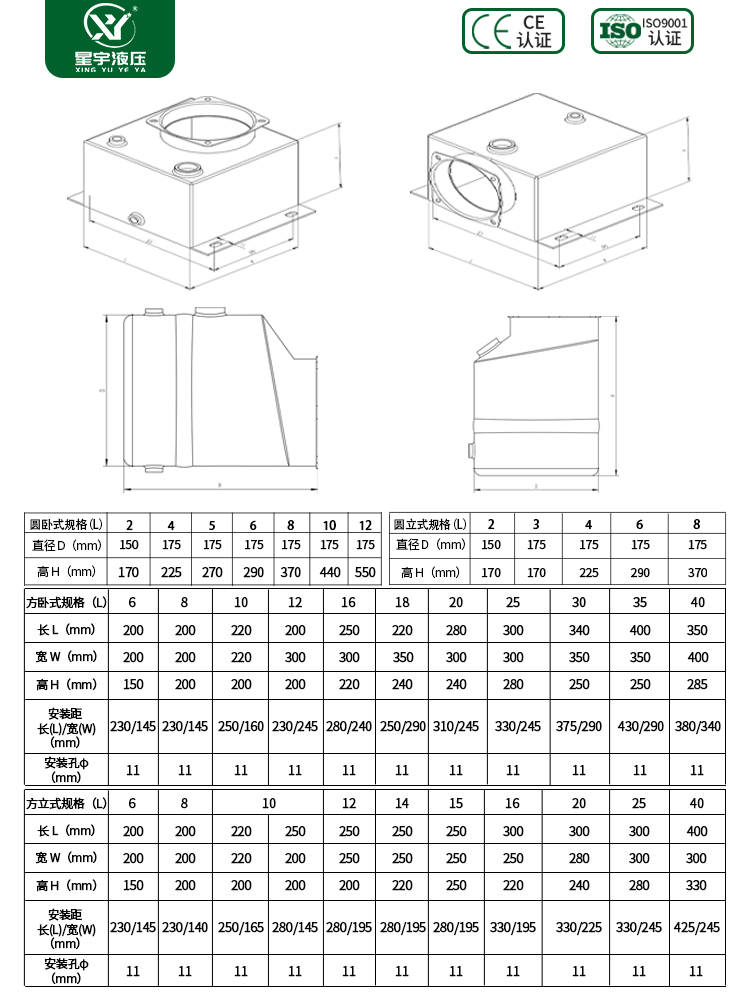 星宇液压动力单元总成12V24V微型单双向液压泵站电动升降平台油缸 - 图2