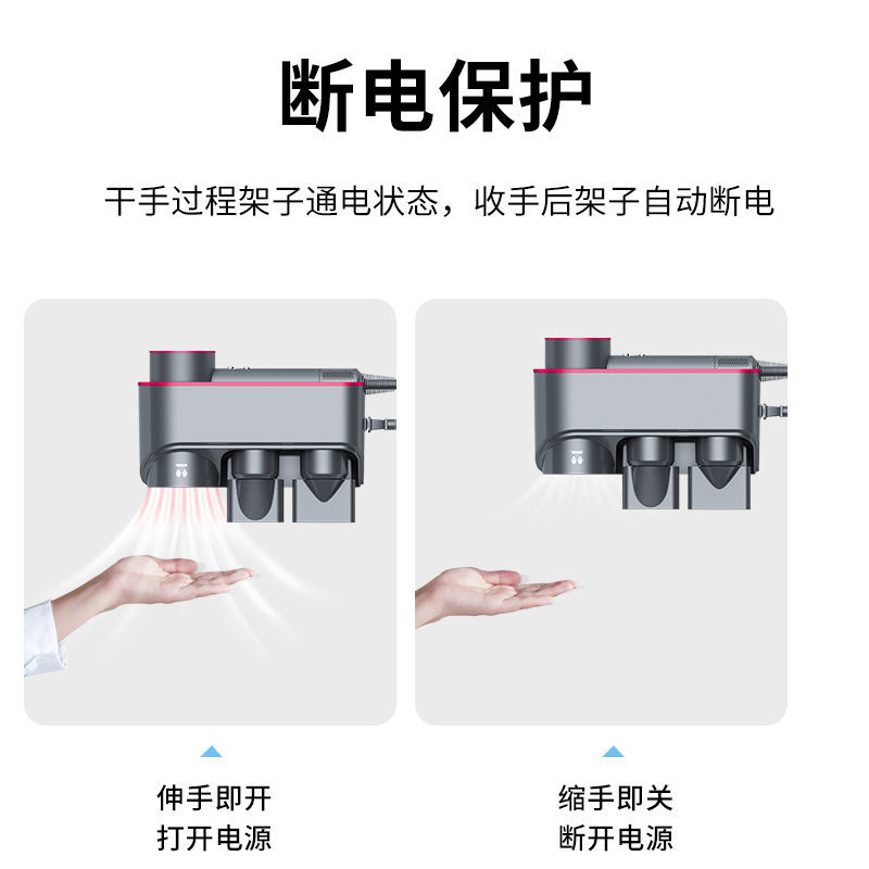 高速适配戴森吹风机收纳架秒变干手机免打孔dyson架子置物架感应