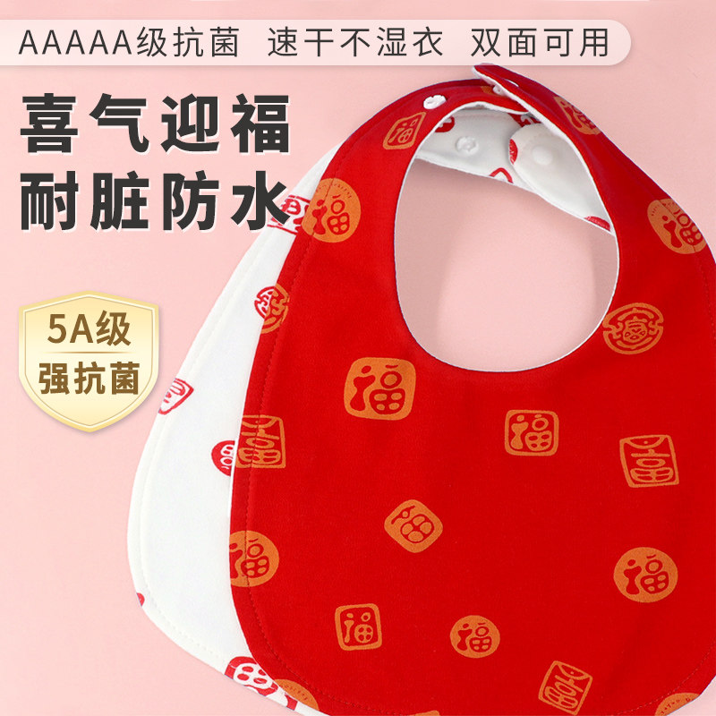 宝宝口水巾新生红色围嘴兜初生婴儿百天满月防吐奶垫u型新年纯棉,淘宝优惠券,粉丝福利购,淘宝优惠卷