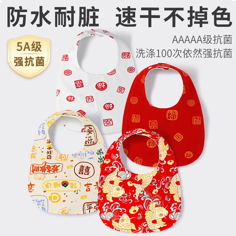 宝宝口水巾新生红色围嘴兜初生婴儿百天满月防吐奶垫u型新年纯棉,淘宝优惠券,粉丝福利购,淘宝优惠卷