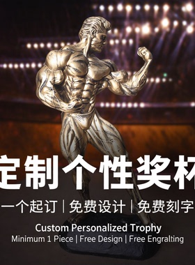 健美刻字赛事奖杯健身主题装饰品