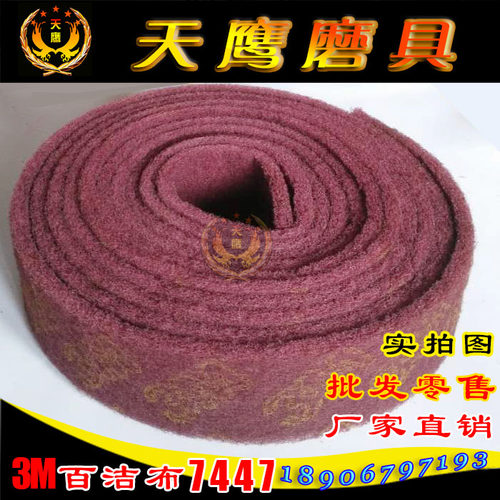 3M7447工业百洁布不锈钢拉丝布除锈清洁去污红卷6米400目 - 图1