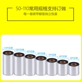 Смешанная углеродная полоса 110x300 100 90 80 70 60 -кодовая метка