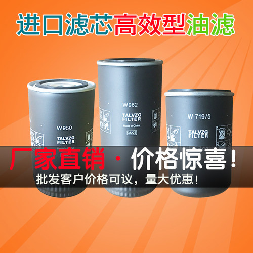 螺杆空压机机油滤芯油滤滤清器W719/5W940WD962W950W11102WD13145 - 图2