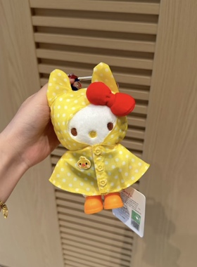 正版波点雨衣hellokitty包包挂件可爱毛绒公仔玩偶钥匙扣玩具礼物
