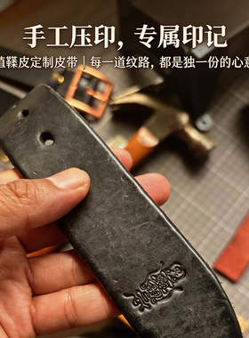 裂古粗犷手工男士真皮腰带