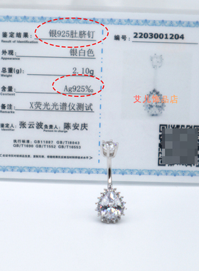 脐钉925纯银小水滴蓝色肚脐钉