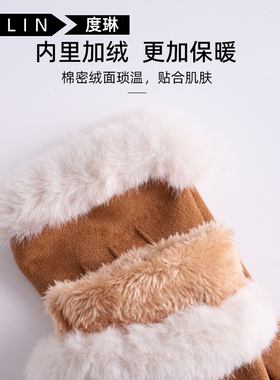 【新品首发】防风保暖麂皮绒手套