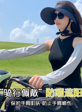 防晒防紫外线冰丝手套