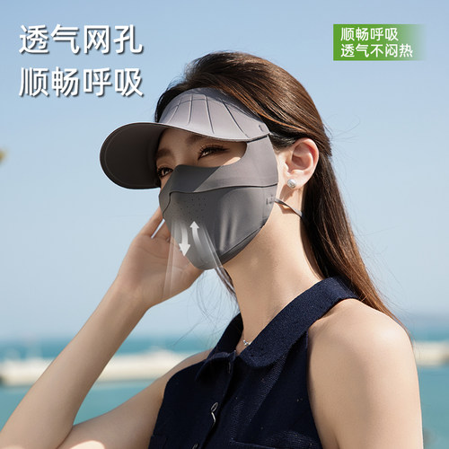 全脸防晒面罩女防紫外线夏季骑车帽檐脸基尼透气遮阳冰丝口罩 - 图1