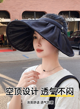 2026新款防紫外线黑胶空顶帽女夏