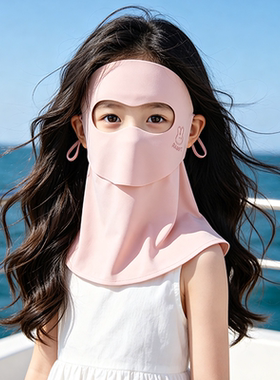 女童冰丝全脸防晒面罩夏季透气
