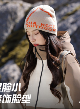 【热销推荐】户外登山保暖冷帽