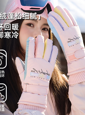 白色滑雪手套女冬季防寒防风登雪山加绒加厚保暖触屏防水骑行手套