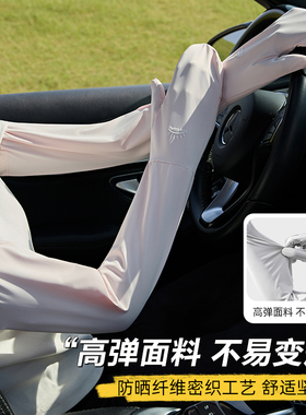 开车用手套女夏季2026新款骑行防紫外线冰柱袖女司机遮阳透气冰袖