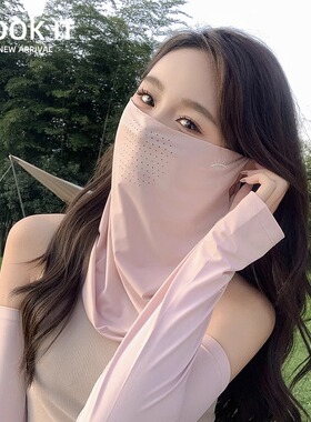 【双重加倍防晒】冰丝防晒面罩