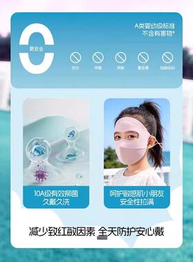 儿童户外全脸防晒面罩2026新款