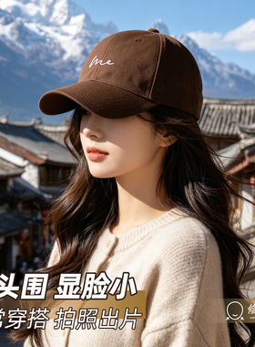【热销新品】素颜百搭鸭舌帽子