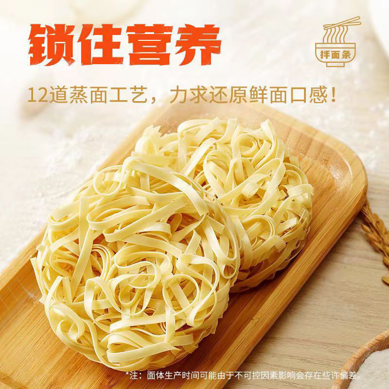阿宽勾魂面黑鸭味干拌面红油面皮低脂炸酱面袋装冲泡免煮方便速食 - 图2