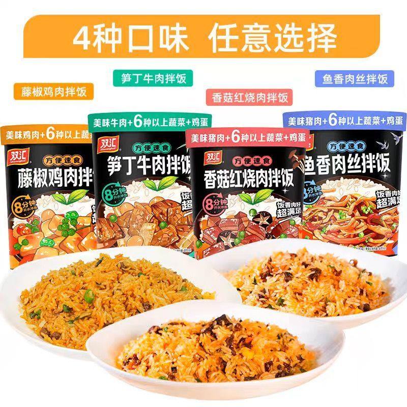 双汇干拌饭冲泡米饭非自热米饭鱼香肉丝饭户外方便免煮速食食品,淘宝优惠券,粉丝福利购,淘宝优惠卷