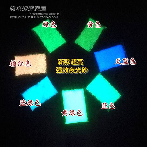 超亮荧光粉夜光沙星空许愿瓶彩虹瓶创意制作材料蓄光沙夜光砂颗粒 - 图0