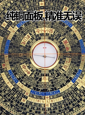 高精度翰辉纯铜摆件中式办公罗盘